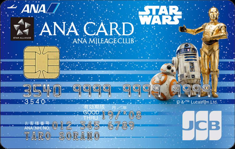 ANA JCB　一般カード（スター・ウォーズデザイン）のイメージ