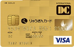 りゅうぎんDCゴールドカードのイメージ
