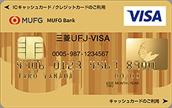 スーパーICカード「三菱ＵＦＪ-VISA ゴールド」<コンビタイプ>のイメージ
