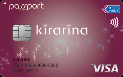 京王パスポートVISAキラリナカードのイメージ
