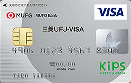 ICクレジットカード KIPS「三菱ＵＦＪ-VISA」のイメージ