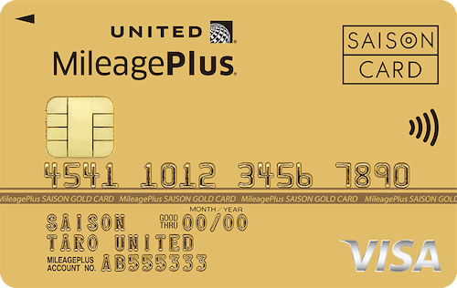MileagePlusセゾンゴールドカードのイメージ