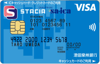 スタシアサイカピタパVISAカードのイメージ