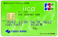 iica JCB EXTAGEカードのイメージ