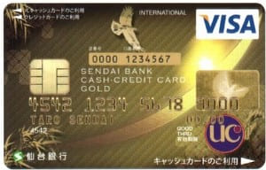 仙銀キャッシュ・クレジットカードのイメージ