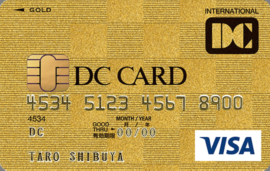 DCゴールドカード（VISA）のイメージ