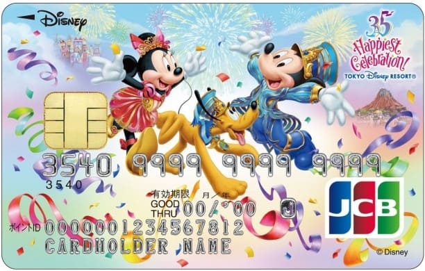 ディズニーJCBカード「東京ディズニーリゾート（R）35周年記念カード」のイメージ