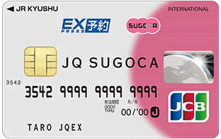 JQ SUGOCA JCBエクスプレスのイメージ