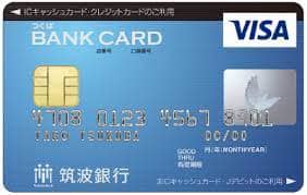 つくば BANK CARD クラシックのイメージ