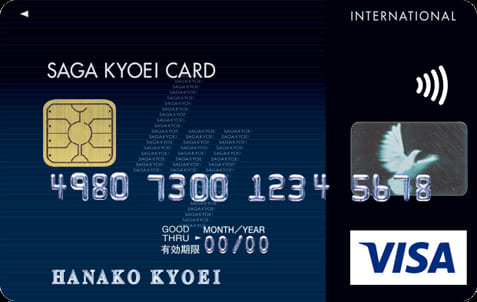 佐賀共栄VISA クラシックカードのイメージ