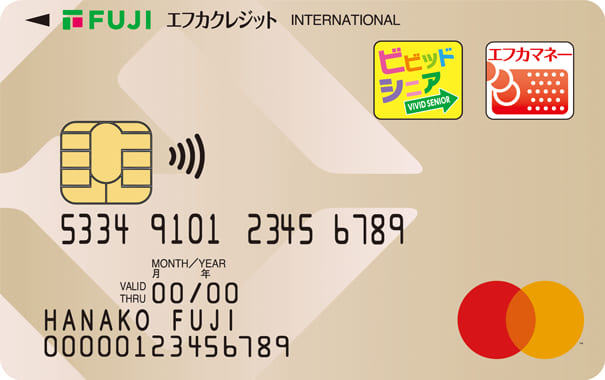 エフカクレジットカードMastercard　ビビッドシニアのイメージ