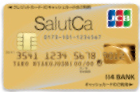 SalutCa ゴールドカードのイメージ