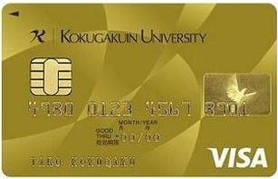 國學院カード(ゴールドカード)のイメージ