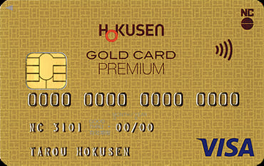 HOKUSEN GOLD CARD PREMIUMのイメージ