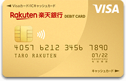 楽天銀行ゴールドデビットカードのイメージ