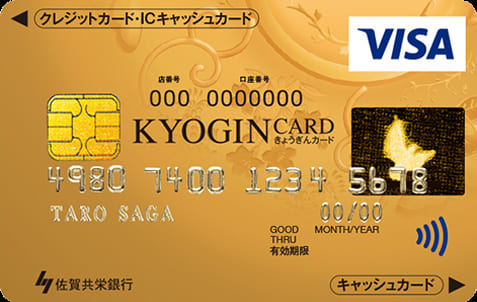 KYOGIN CARD ゴールドカードのイメージ