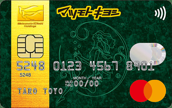 マツモトキヨシメンバーズクレジットカード（MasterCard）のイメージ