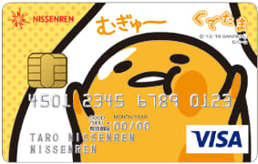 日専連DCカード（Visa）（ぐでたま デザイン）のイメージ