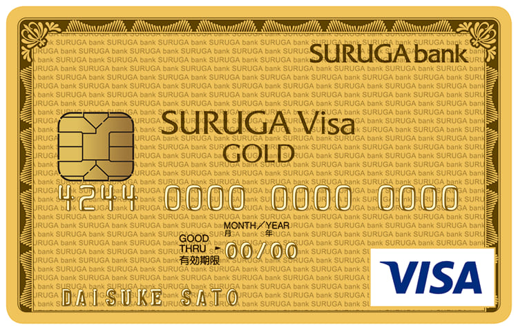 SURUGA Visaクレジットカードゴールドのイメージ