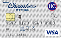 チェンバーズカード（個人カード）のイメージ