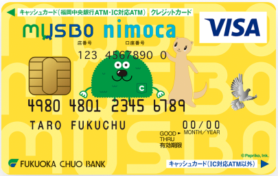 福岡中央銀行 ムスボカード nimocaのイメージ