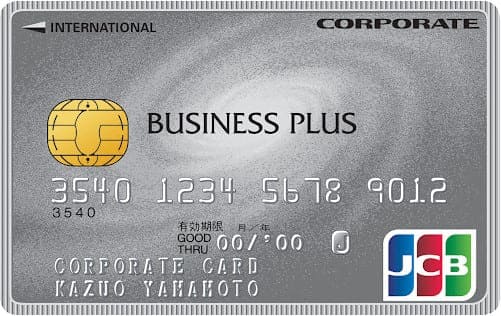 JCBビジネスプラス法人カードのイメージ