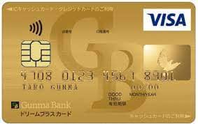 GBドリームプラス カード クレジットカード・キャッシュカード一体型のイメージ