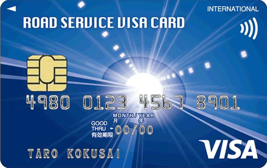 ロードサービスVISAカードのイメージ