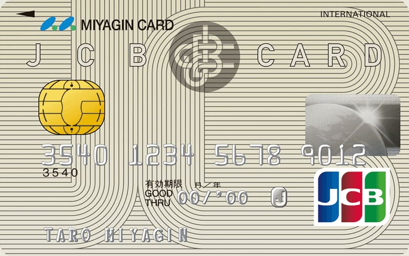 宮銀JCB一般カードのイメージ