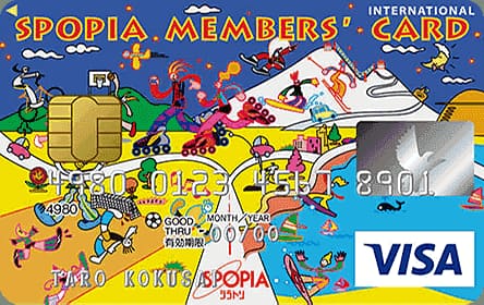 スポーピアメンバーズカードのイメージ