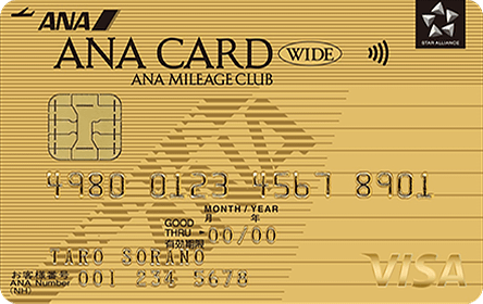 ANAカード(ワイドゴールドカード)のイメージ