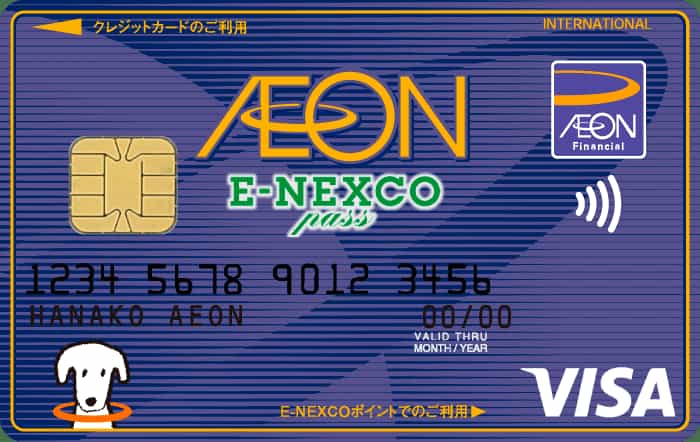イオン E-NEXCO pass カード（WAON一体型）のイメージ