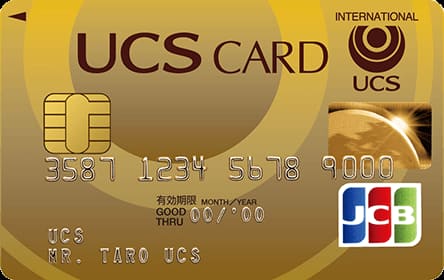 UCSゴールドカードのイメージ