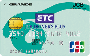 JCBドライバーズプラスグランデカードのイメージ