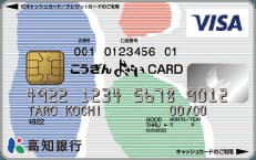 こうぎんよさこいCARD VISAのイメージ