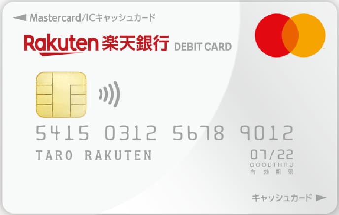 楽天銀行デビットカードのイメージ