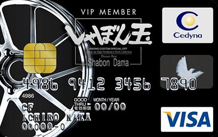 しゃぼん玉VIP MEMBER CARDのイメージ