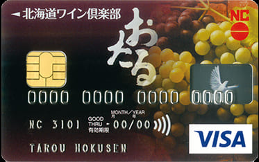 北海道ワイン倶楽部カードのイメージ