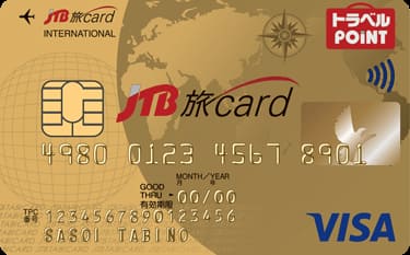 JTB旅カード VISA ゴールドのイメージ