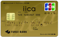 iica JCB ORIGINALゴールドカードのイメージ