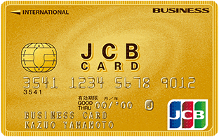 JCBビジネスカード(スタンダード)のイメージ