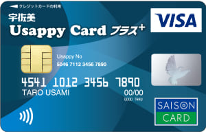 Usappy Card プラス＋（ユニバーサルデザイン）のイメージ