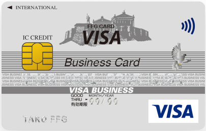FFG VISA ビジネスカード クラシックのイメージ