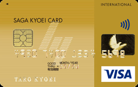 佐賀共栄VISA ゴールドカードのイメージ