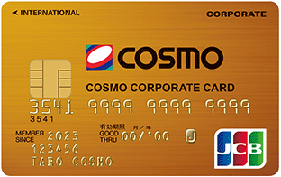 コスモコーポレートカード（ゴールド法人カード）のイメージ