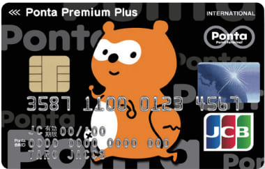 Ponta Premium Plusのイメージ