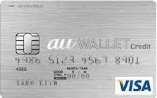 au WALLET クレジットカードのイメージ