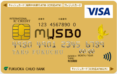 福岡中央銀行 ムスボカード ゴールドのイメージ