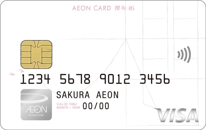 イオンカード（櫻坂46）のイメージ