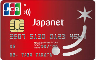 ジャパネットカードのイメージ